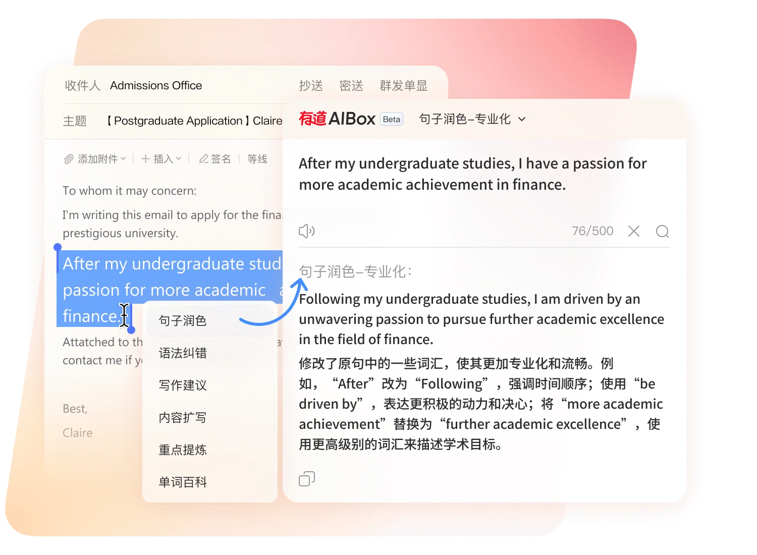 网页划词翻译与写作辅助界面