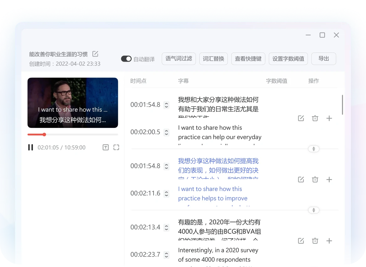 有道翻译桌面端功能界面，展示日常查词网页阅读助手